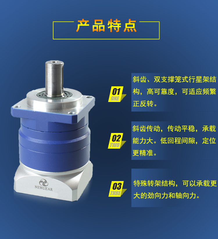 伺服減速機(jī)選型產(chǎn)品特點(diǎn)圖片 伺服減速機(jī)選型產(chǎn)品特點(diǎn)圖片
