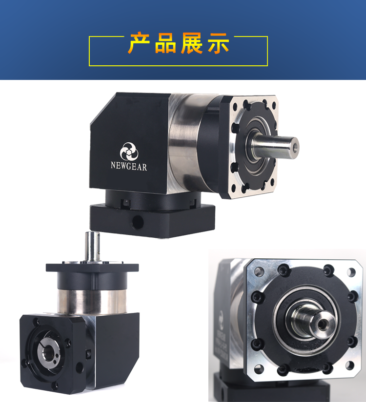 直角行星減速器產(chǎn)品展示圖片 直角行星減速器產(chǎn)品展示圖片