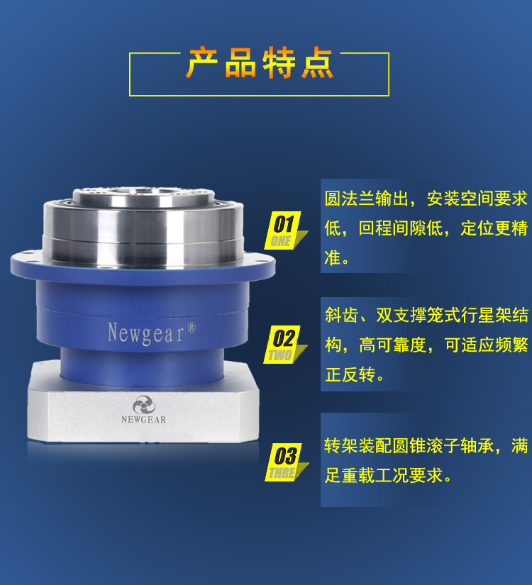 行星齒輪減速機(jī) 行星齒輪減速機(jī)