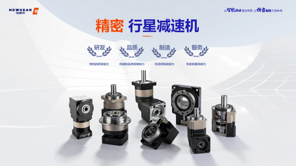 轉(zhuǎn)角行星減速器
